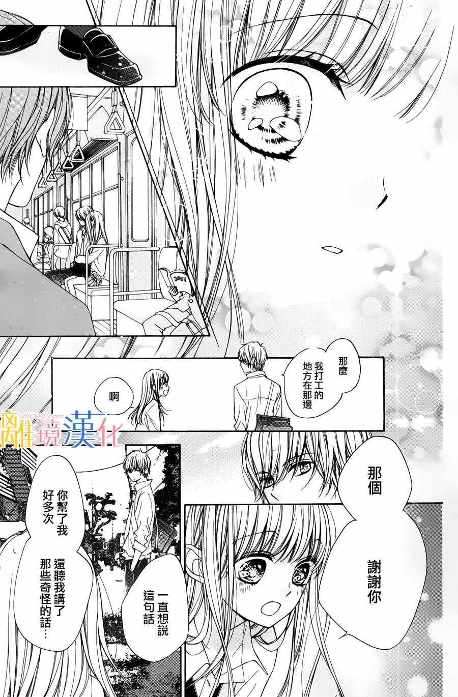 《闪闪发光的狮子男孩》漫画最新章节第1话免费下拉式在线观看章节第【40】张图片