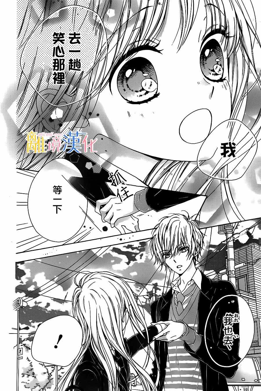 《闪闪发光的狮子男孩》漫画最新章节第10话免费下拉式在线观看章节第【3】张图片