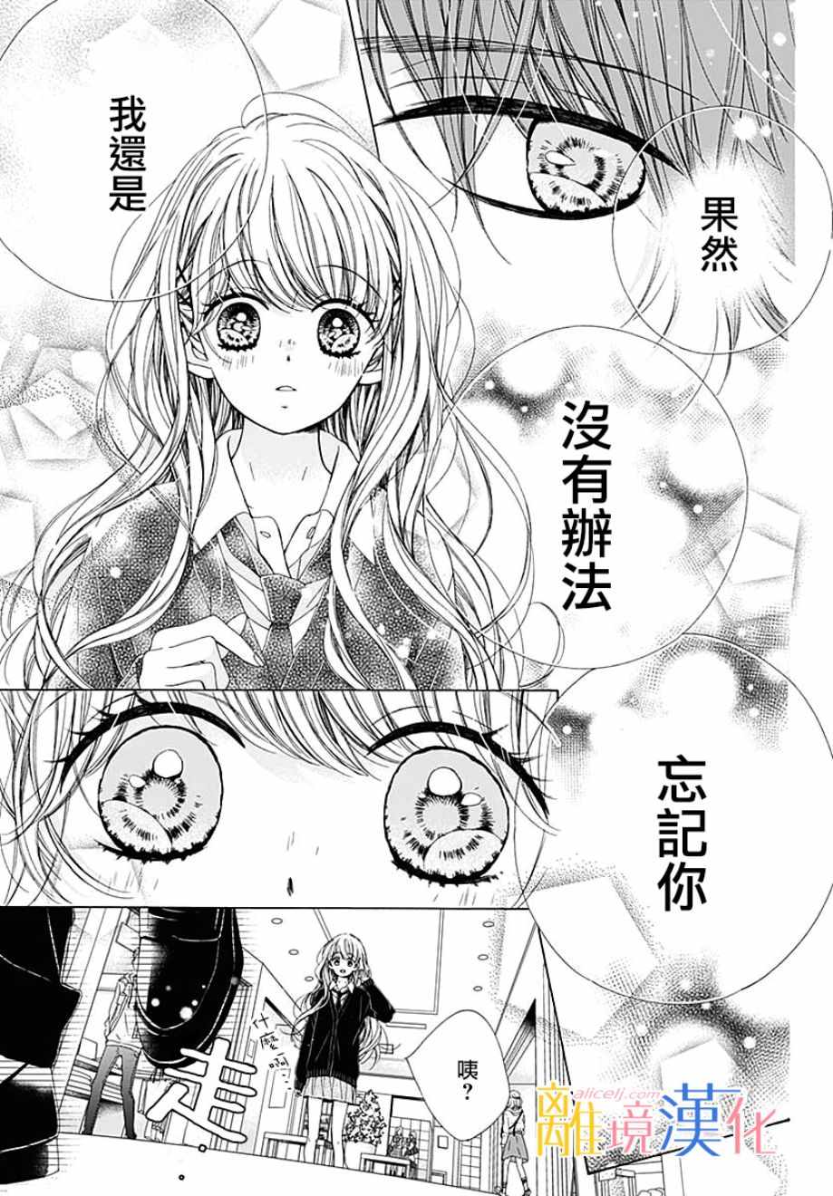 《闪闪发光的狮子男孩》漫画最新章节第34话免费下拉式在线观看章节第【12】张图片