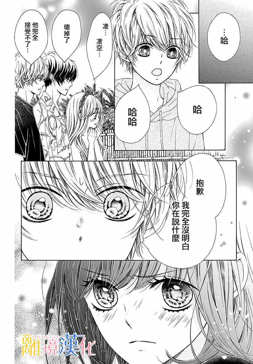 《闪闪发光的狮子男孩》漫画最新章节第28话免费下拉式在线观看章节第【5】张图片