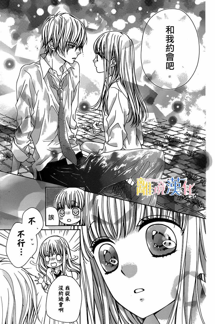 《闪闪发光的狮子男孩》漫画最新章节第2话免费下拉式在线观看章节第【49】张图片