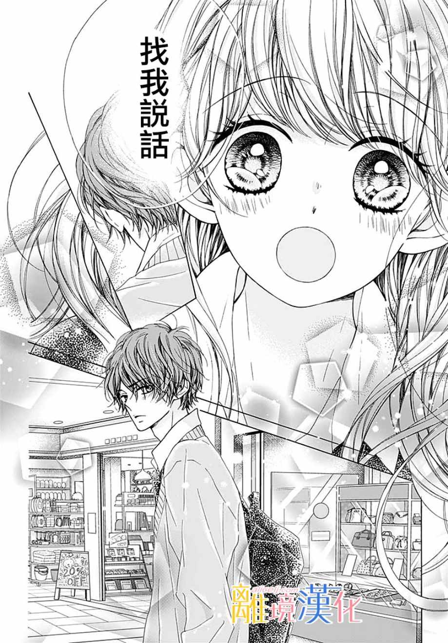 《闪闪发光的狮子男孩》漫画最新章节第34话免费下拉式在线观看章节第【11】张图片