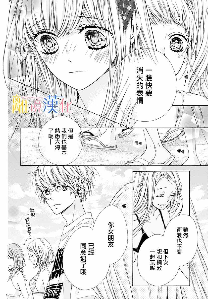 《闪闪发光的狮子男孩》漫画最新章节第26话免费下拉式在线观看章节第【19】张图片