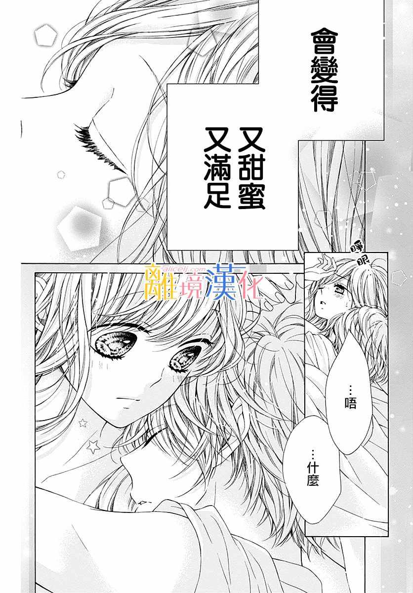 《闪闪发光的狮子男孩》漫画最新章节第27话免费下拉式在线观看章节第【4】张图片