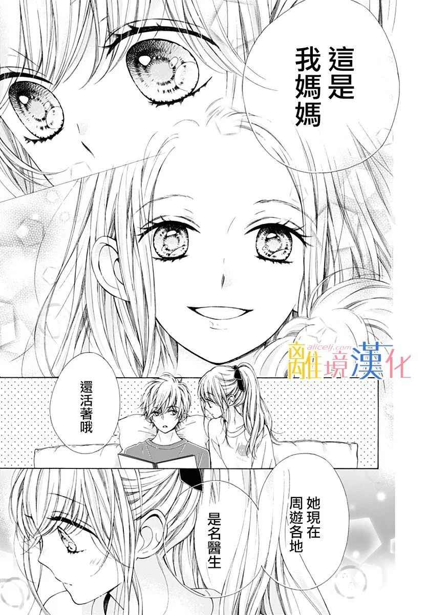 《闪闪发光的狮子男孩》漫画最新章节第17话免费下拉式在线观看章节第【17】张图片