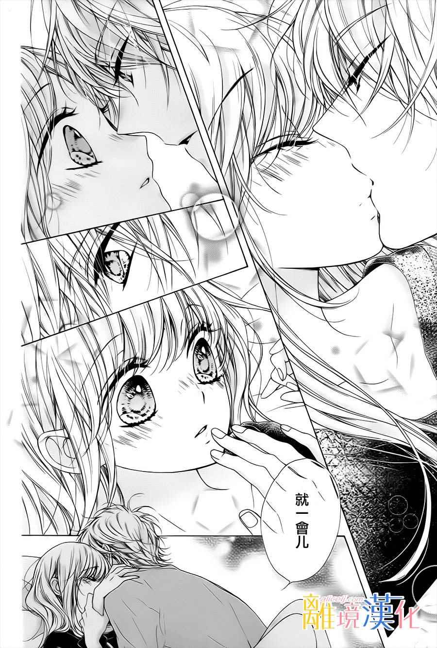 《闪闪发光的狮子男孩》漫画最新章节第13话免费下拉式在线观看章节第【30】张图片