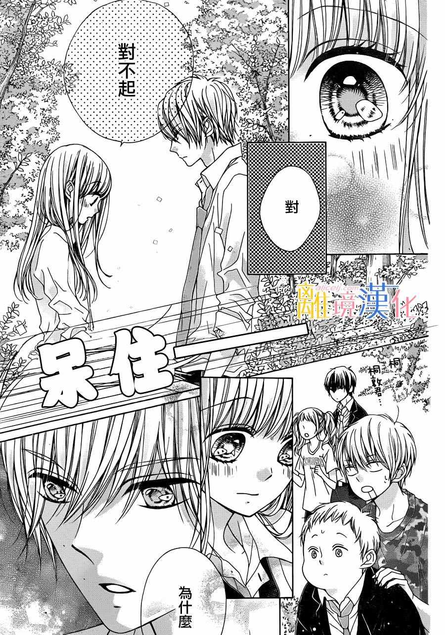 《闪闪发光的狮子男孩》漫画最新章节第2话免费下拉式在线观看章节第【4】张图片