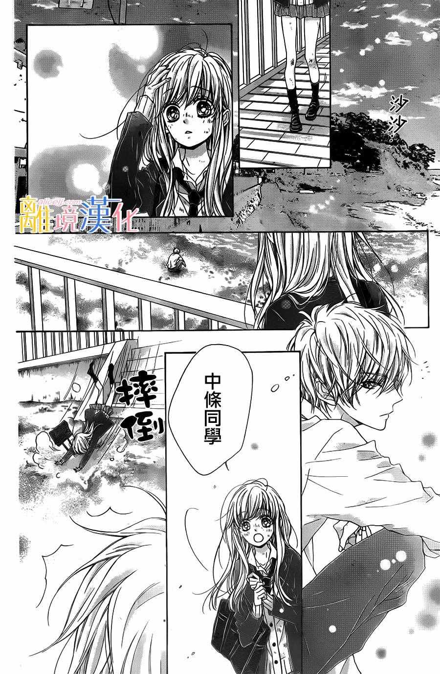 《闪闪发光的狮子男孩》漫画最新章节第7话免费下拉式在线观看章节第【32】张图片