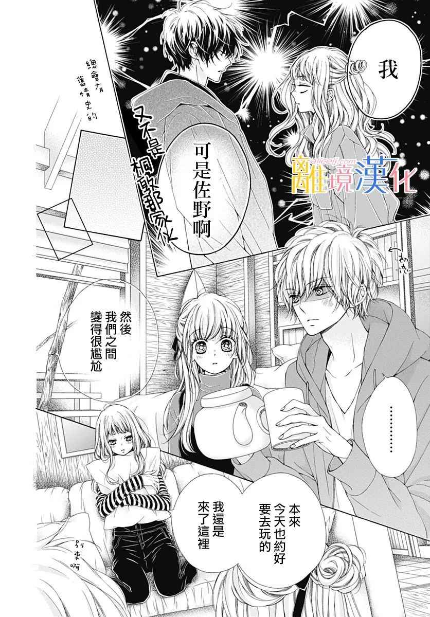 《闪闪发光的狮子男孩》漫画最新章节第18话免费下拉式在线观看章节第【13】张图片