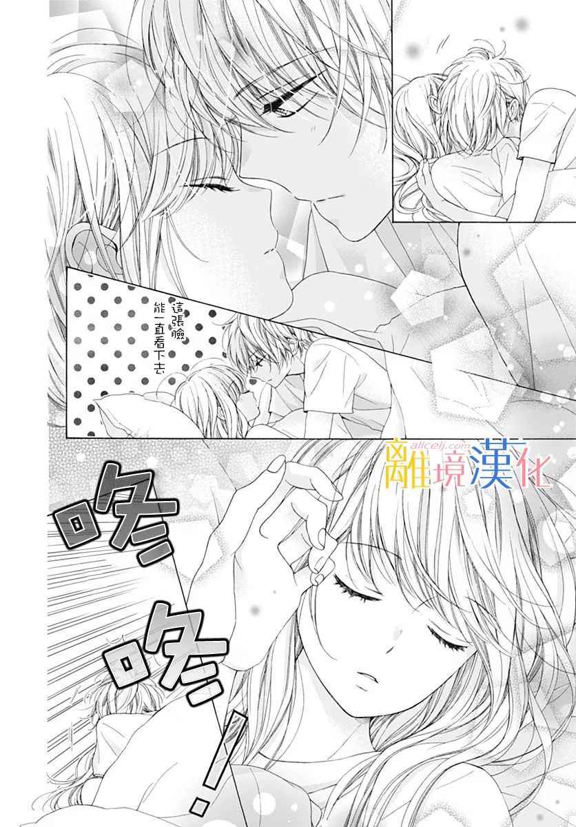 《闪闪发光的狮子男孩》漫画最新章节第18话免费下拉式在线观看章节第【6】张图片