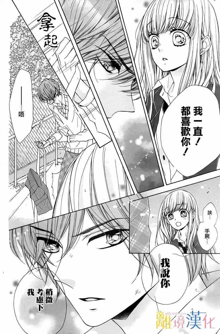 《闪闪发光的狮子男孩》漫画最新章节第6话免费下拉式在线观看章节第【5】张图片
