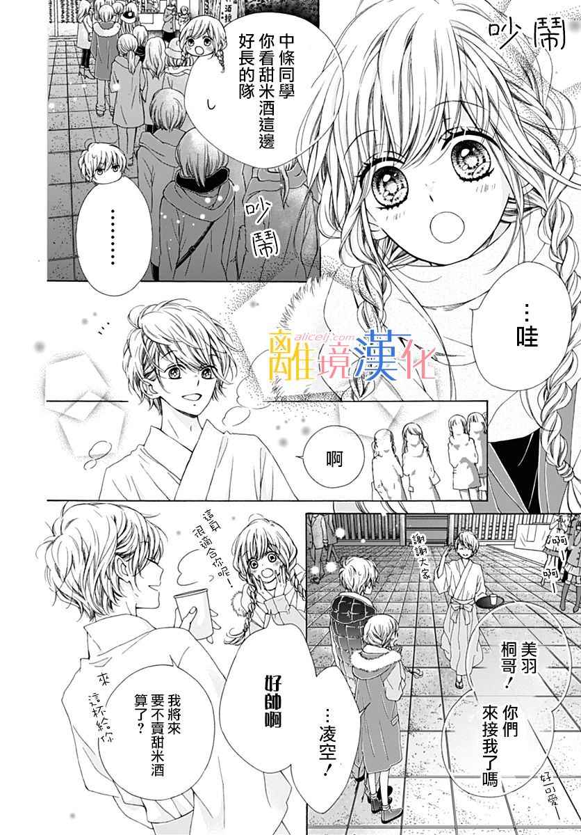 《闪闪发光的狮子男孩》漫画最新章节第19话免费下拉式在线观看章节第【16】张图片