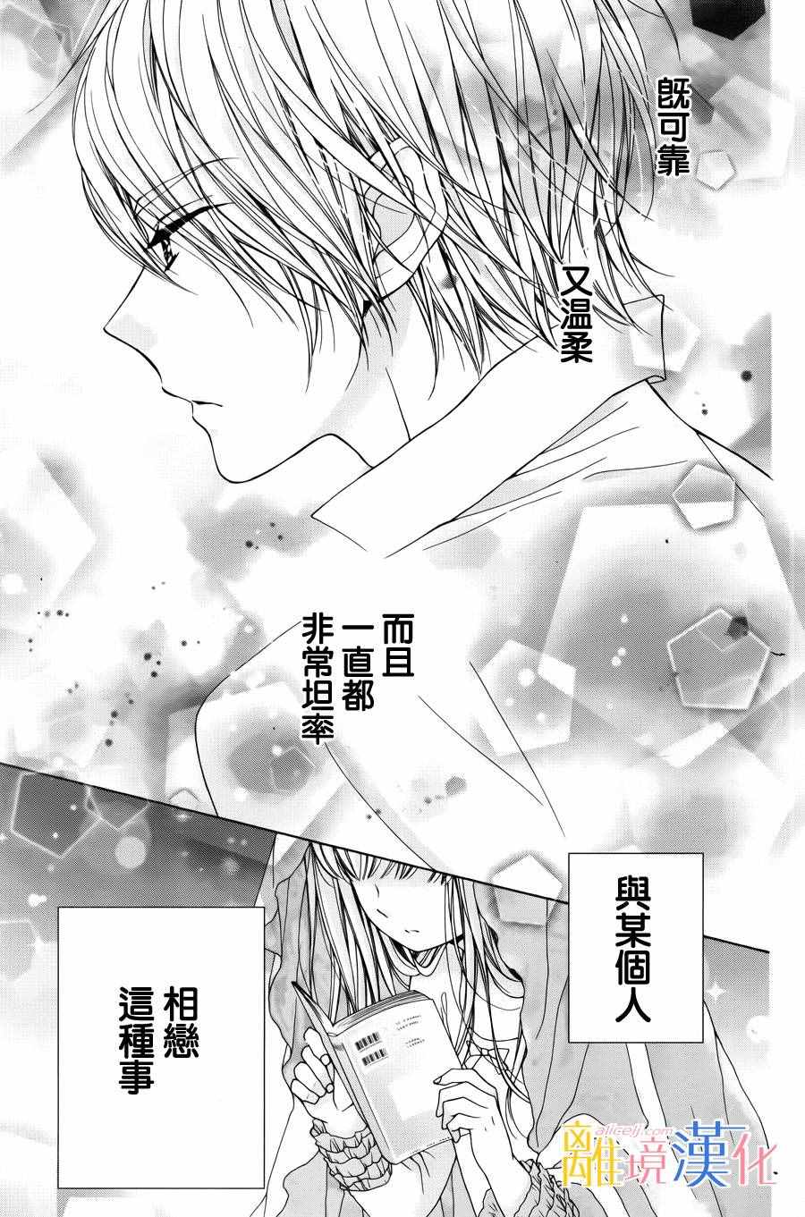 《闪闪发光的狮子男孩》漫画最新章节第4话免费下拉式在线观看章节第【3】张图片