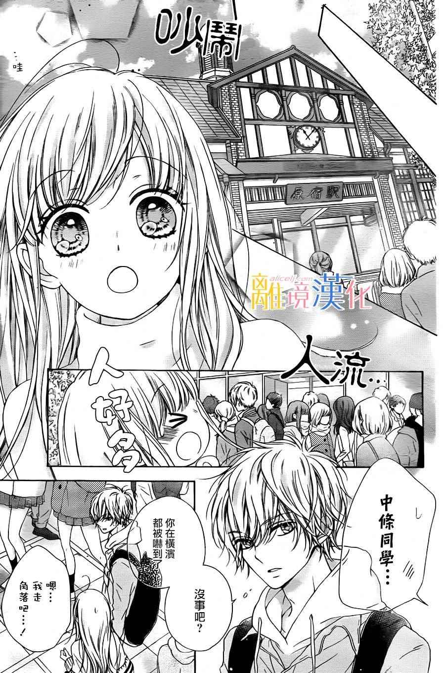 《闪闪发光的狮子男孩》漫画最新章节第12话免费下拉式在线观看章节第【21】张图片