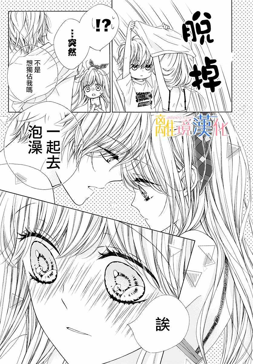 《闪闪发光的狮子男孩》漫画最新章节第26话免费下拉式在线观看章节第【37】张图片