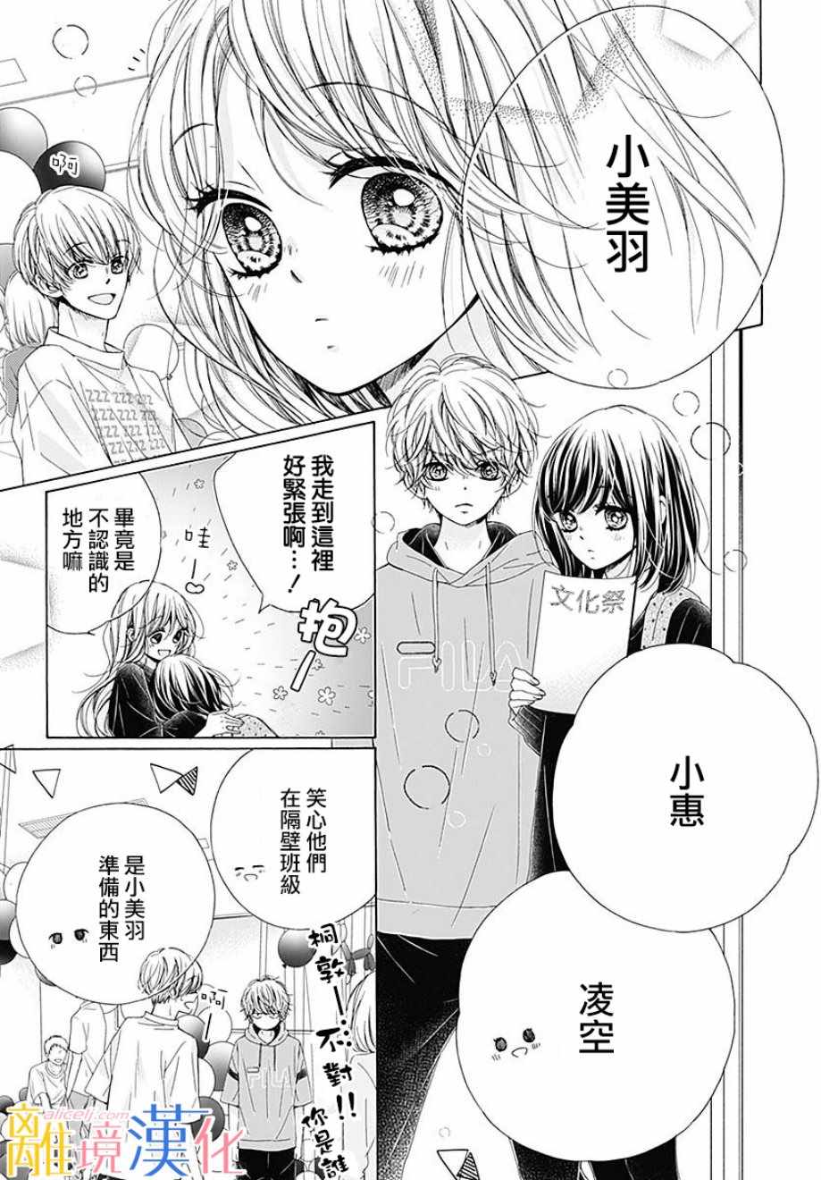 《闪闪发光的狮子男孩》漫画最新章节第36话免费下拉式在线观看章节第【47】张图片