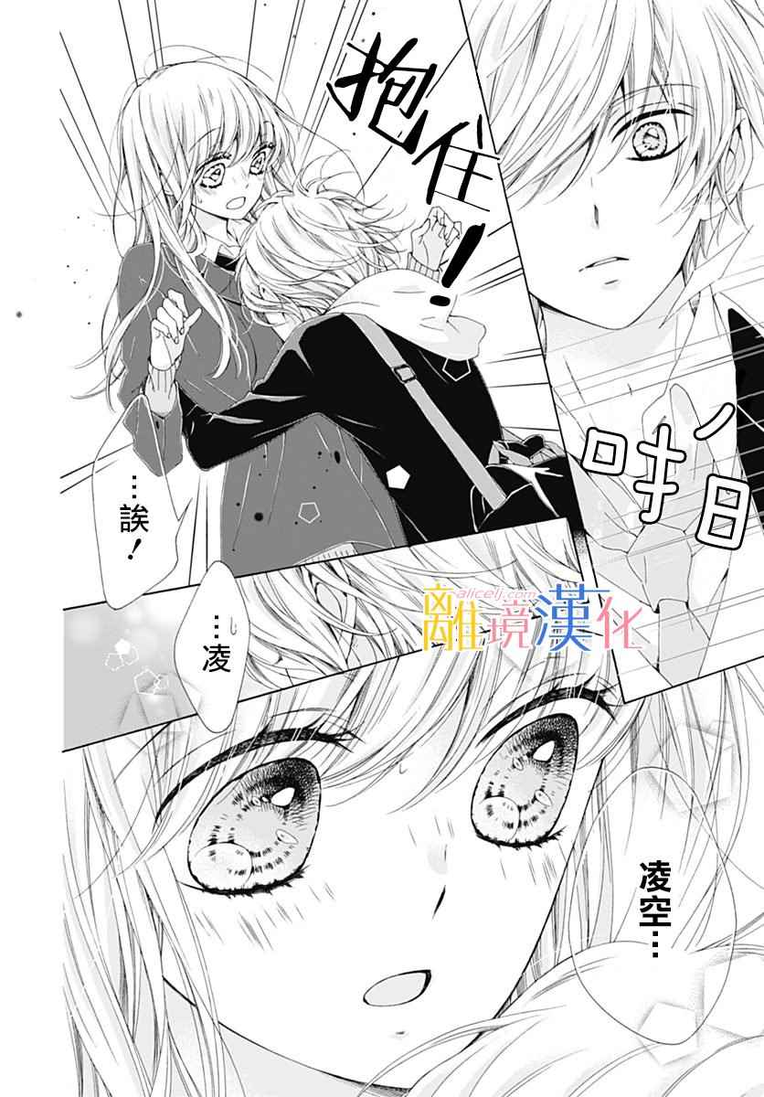 《闪闪发光的狮子男孩》漫画最新章节第15话免费下拉式在线观看章节第【35】张图片