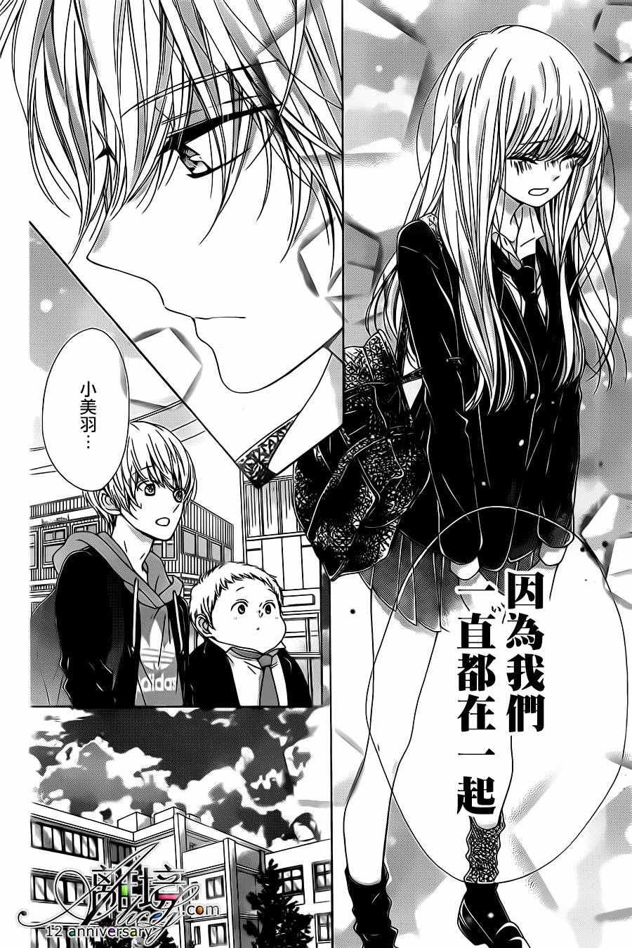 《闪闪发光的狮子男孩》漫画最新章节第9话免费下拉式在线观看章节第【31】张图片