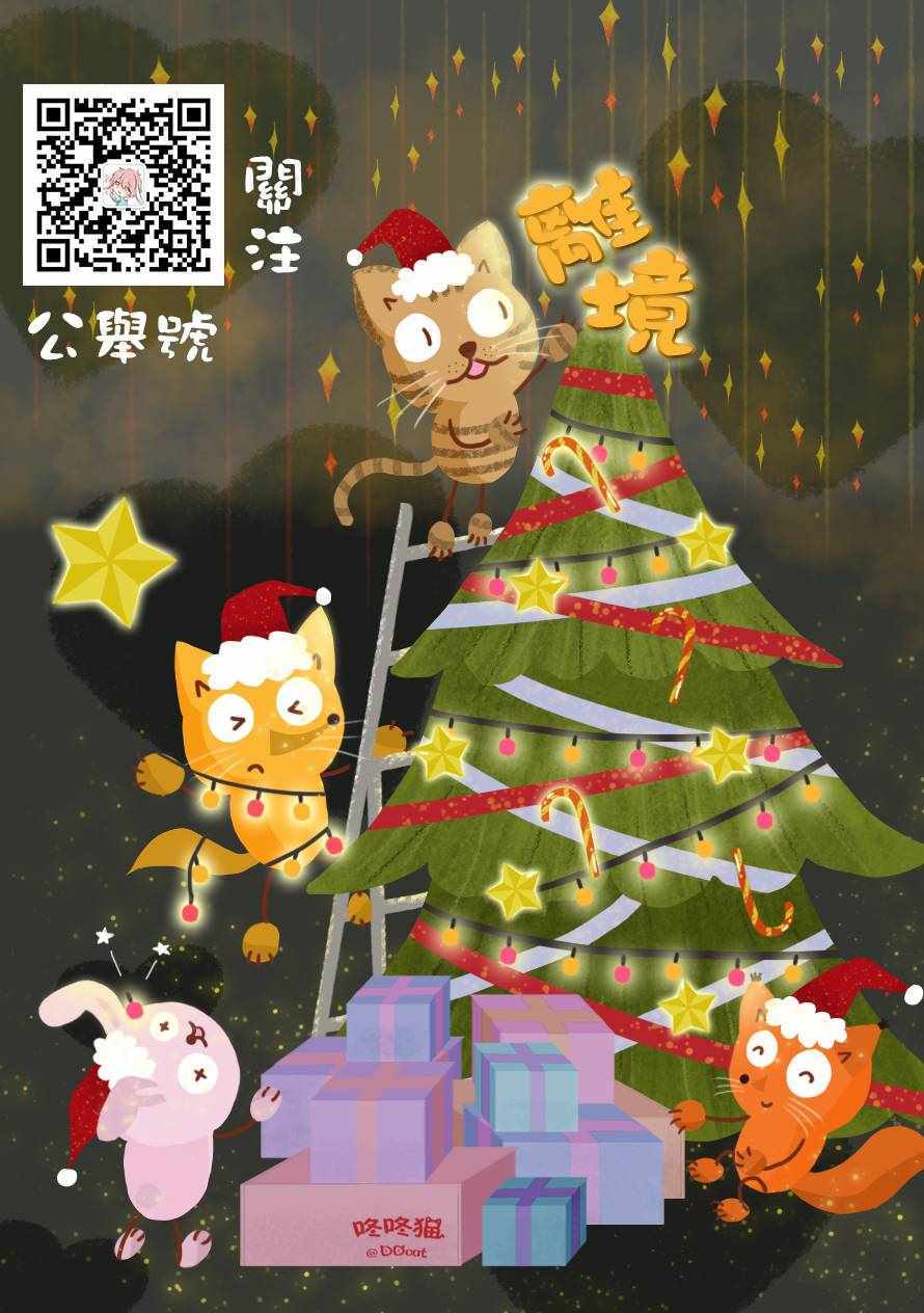 《闪闪发光的狮子男孩》漫画最新章节狮子男孩 特别篇01免费下拉式在线观看章节第【22】张图片