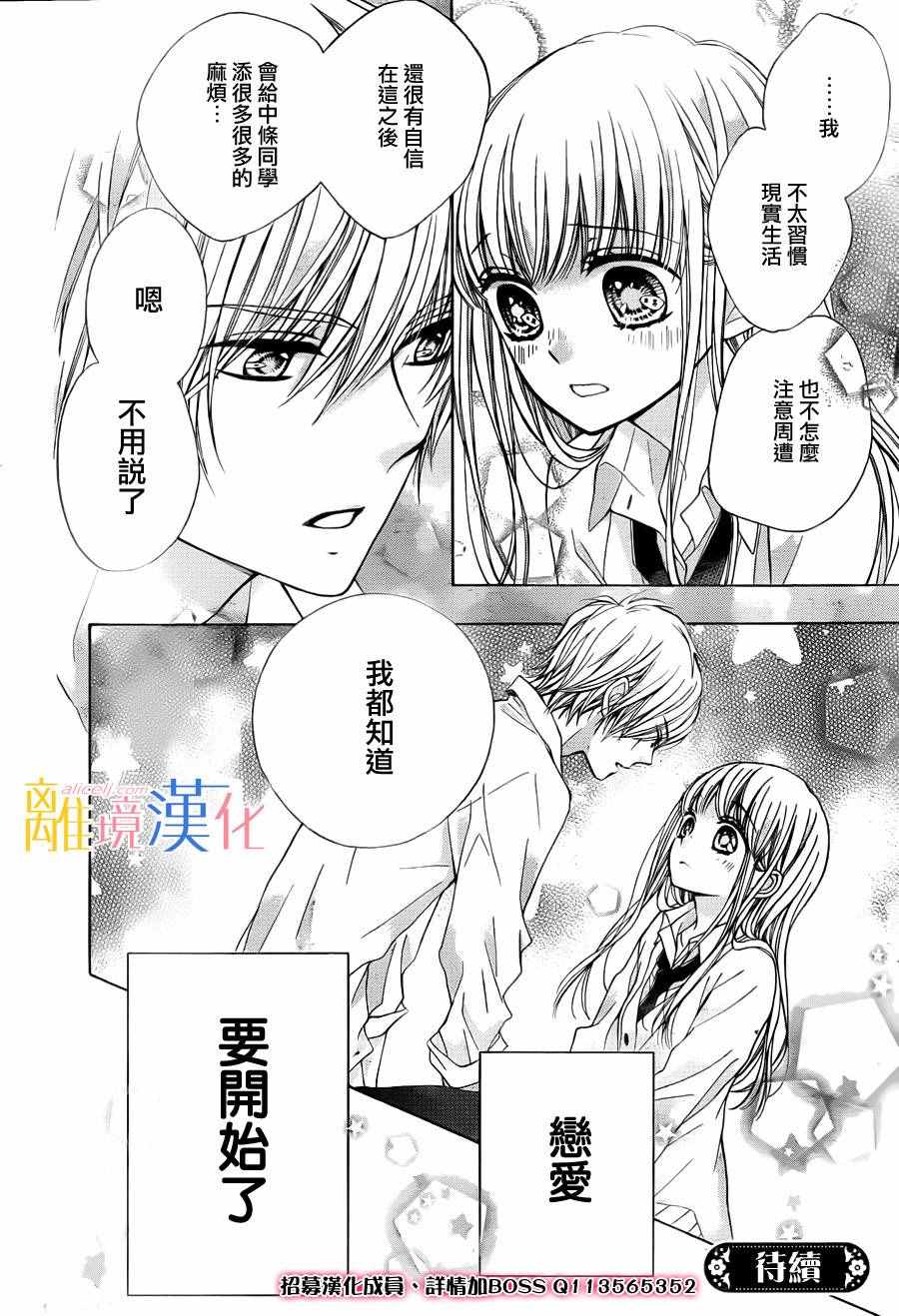 《闪闪发光的狮子男孩》漫画最新章节第3话免费下拉式在线观看章节第【50】张图片