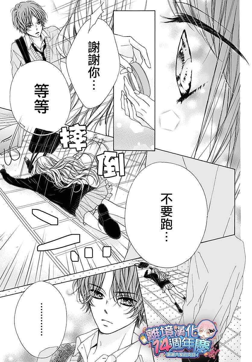 《闪闪发光的狮子男孩》漫画最新章节第33话免费下拉式在线观看章节第【42】张图片