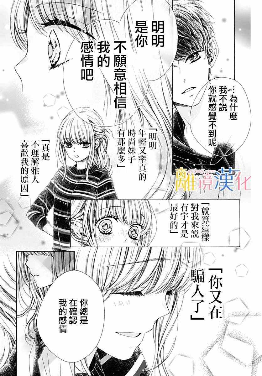 《闪闪发光的狮子男孩》漫画最新章节狮子男孩 特别篇01免费下拉式在线观看章节第【14】张图片