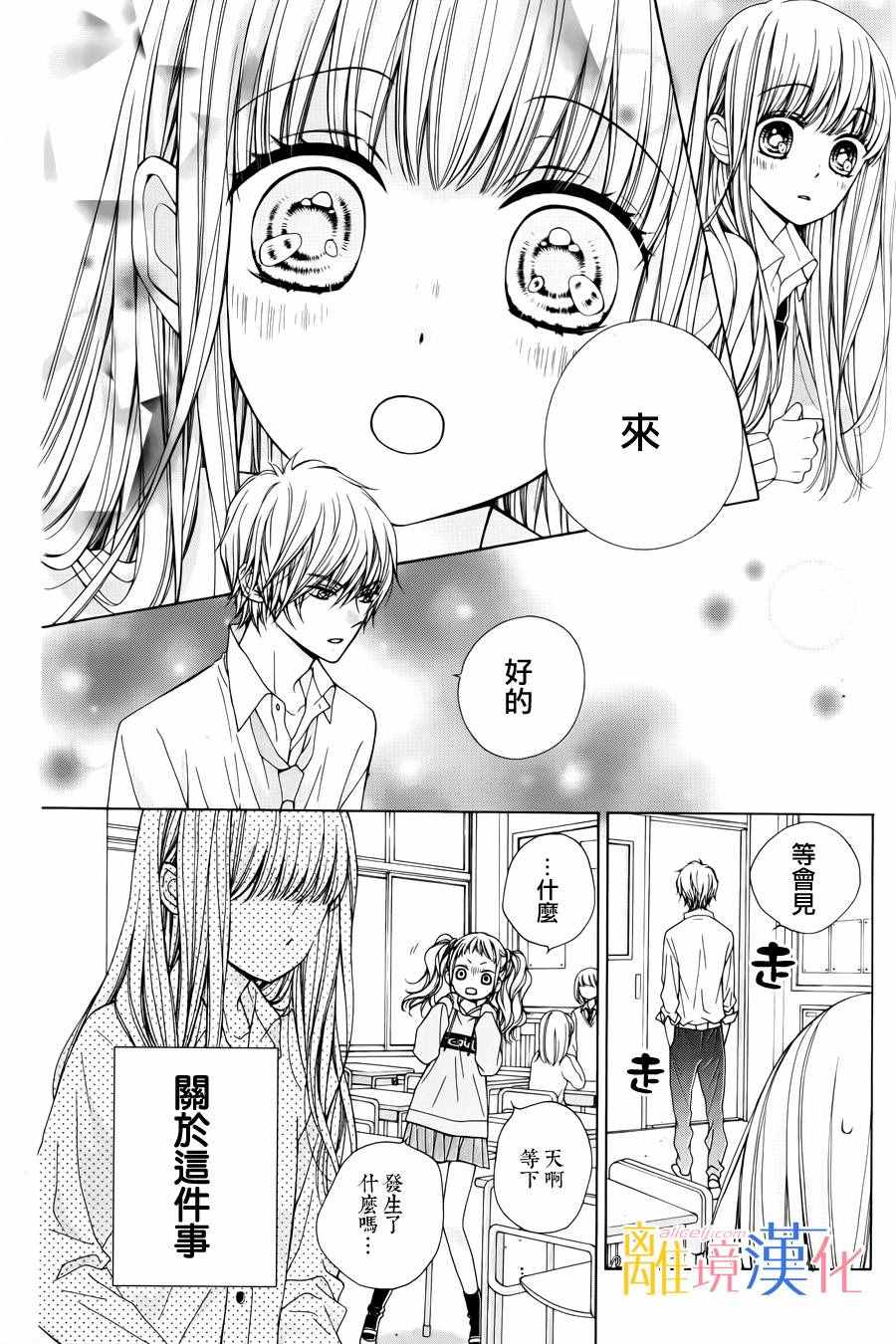 《闪闪发光的狮子男孩》漫画最新章节第4话免费下拉式在线观看章节第【10】张图片