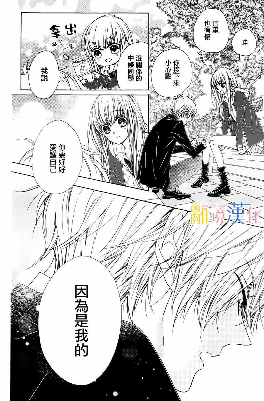 《闪闪发光的狮子男孩》漫画最新章节第8话免费下拉式在线观看章节第【10】张图片