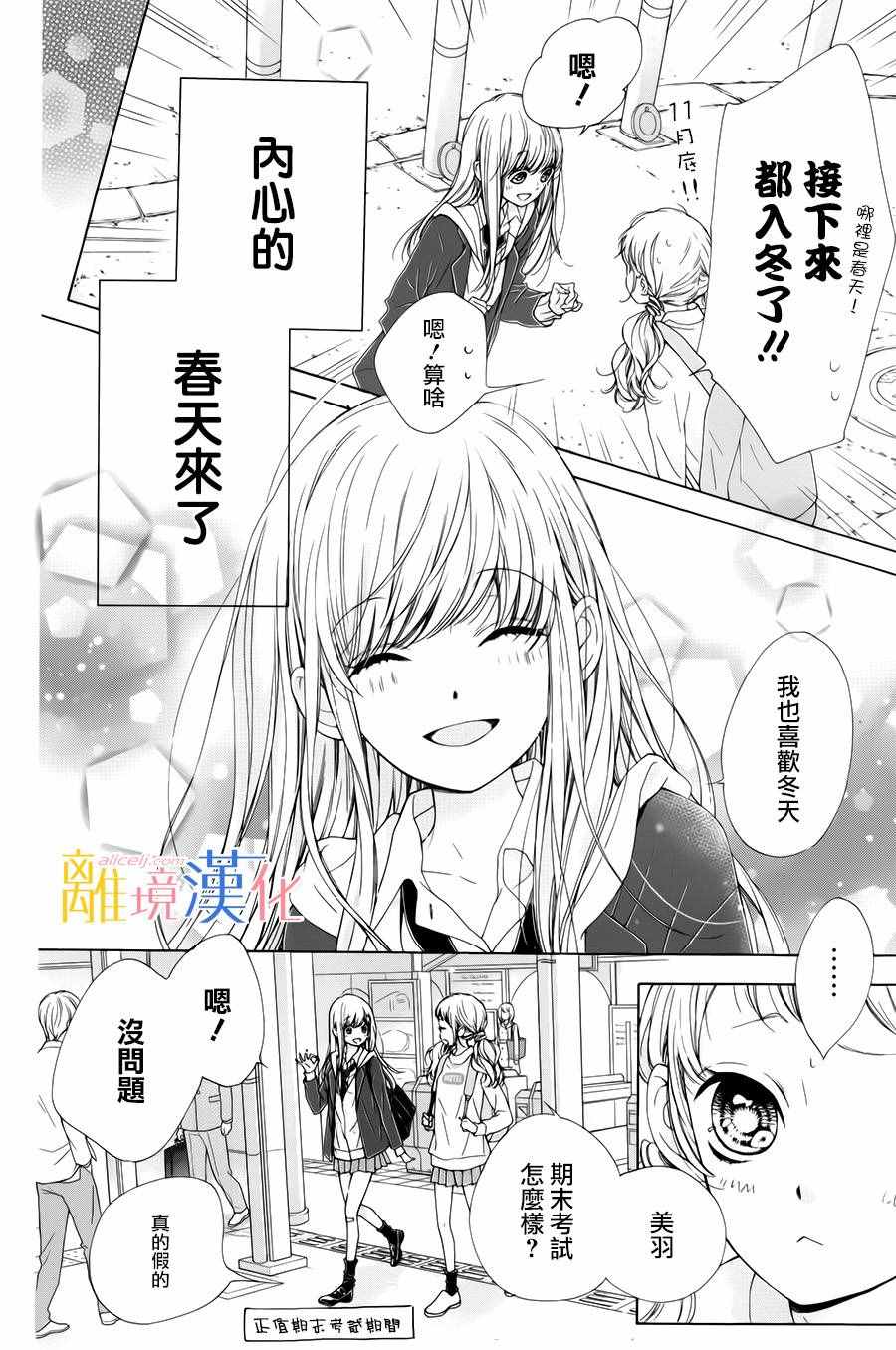 《闪闪发光的狮子男孩》漫画最新章节第8话免费下拉式在线观看章节第【4】张图片