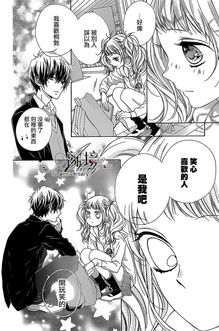 《闪闪发光的狮子男孩》漫画最新章节第9话免费下拉式在线观看章节第【37】张图片