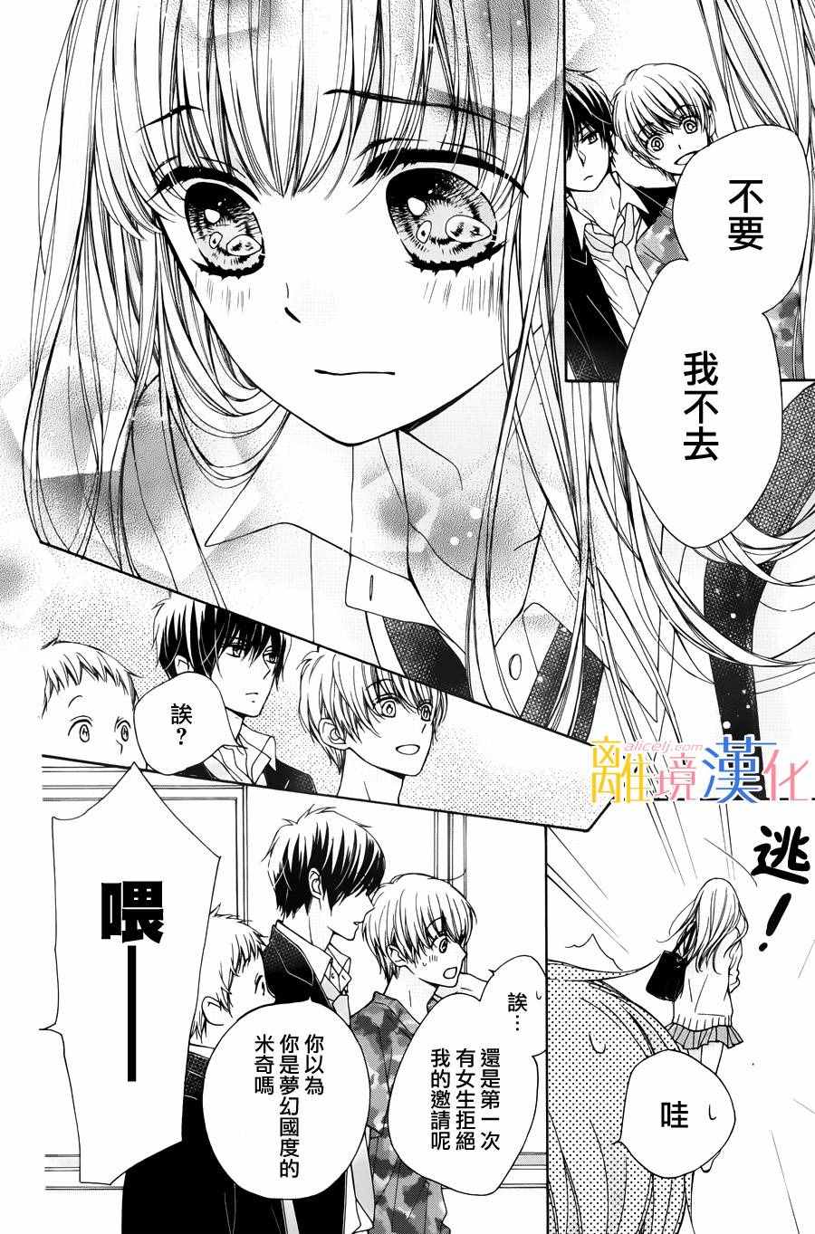 《闪闪发光的狮子男孩》漫画最新章节第1话免费下拉式在线观看章节第【47】张图片