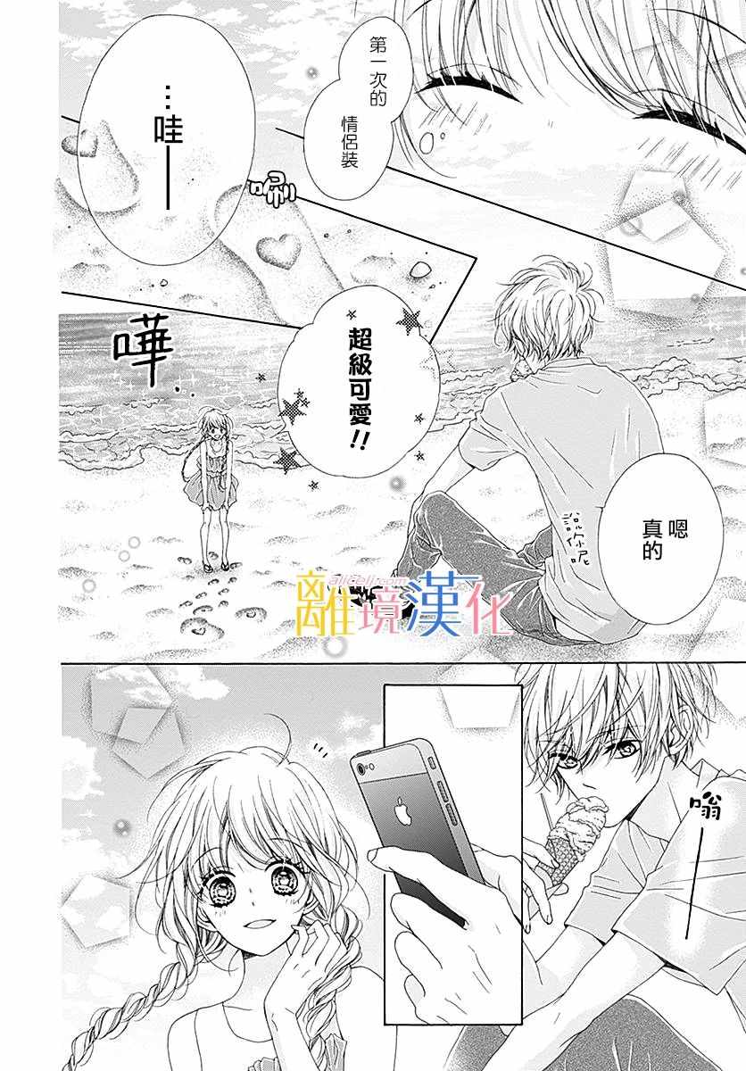 《闪闪发光的狮子男孩》漫画最新章节第25话免费下拉式在线观看章节第【14】张图片