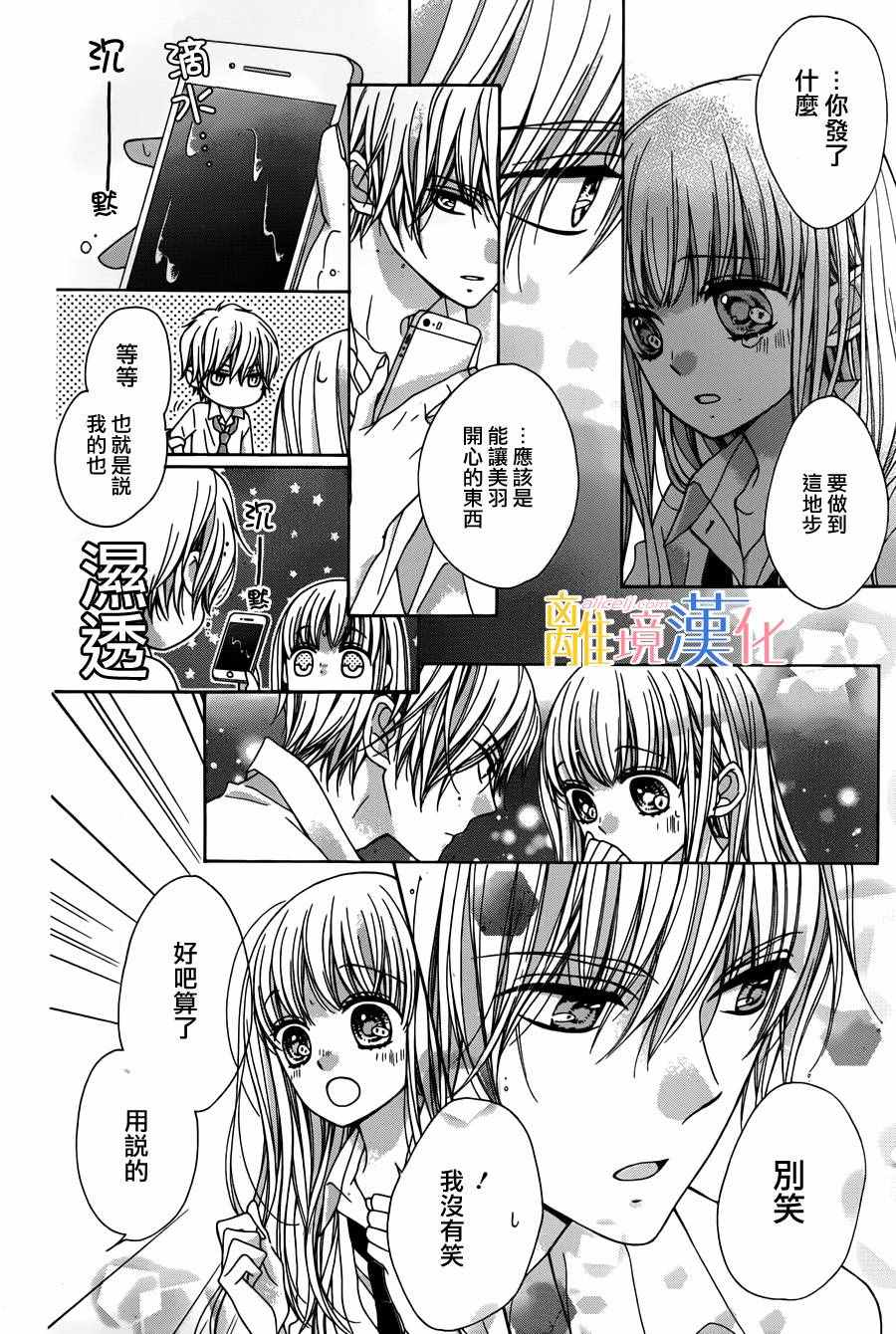 《闪闪发光的狮子男孩》漫画最新章节第2话免费下拉式在线观看章节第【48】张图片