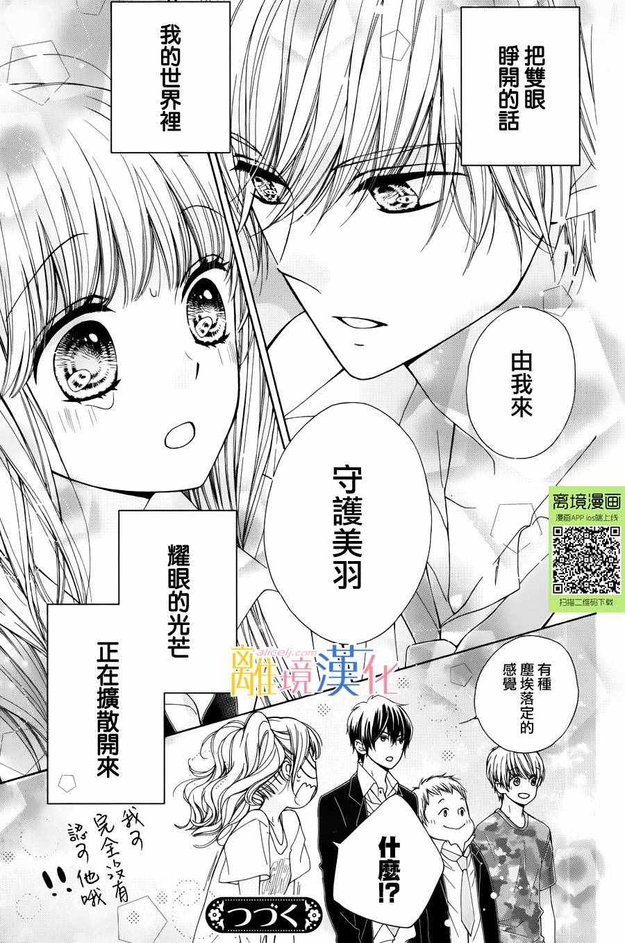 《闪闪发光的狮子男孩》漫画最新章节第1话免费下拉式在线观看章节第【60】张图片