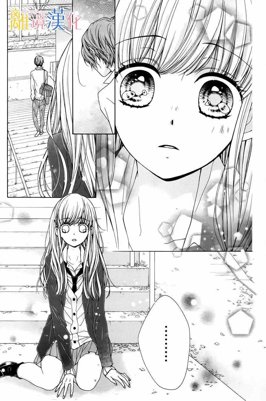 《闪闪发光的狮子男孩》漫画最新章节第6话免费下拉式在线观看章节第【6】张图片