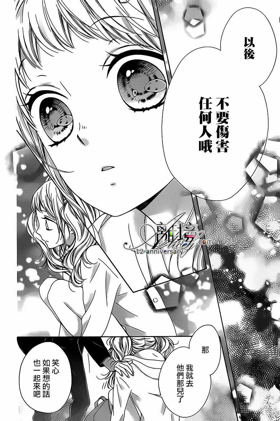 《闪闪发光的狮子男孩》漫画最新章节第9话免费下拉式在线观看章节第【39】张图片