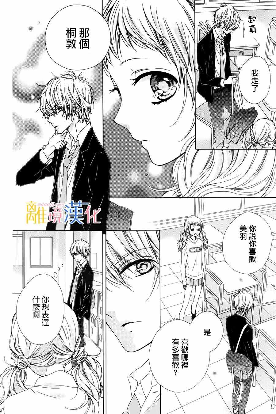 《闪闪发光的狮子男孩》漫画最新章节第8话免费下拉式在线观看章节第【34】张图片