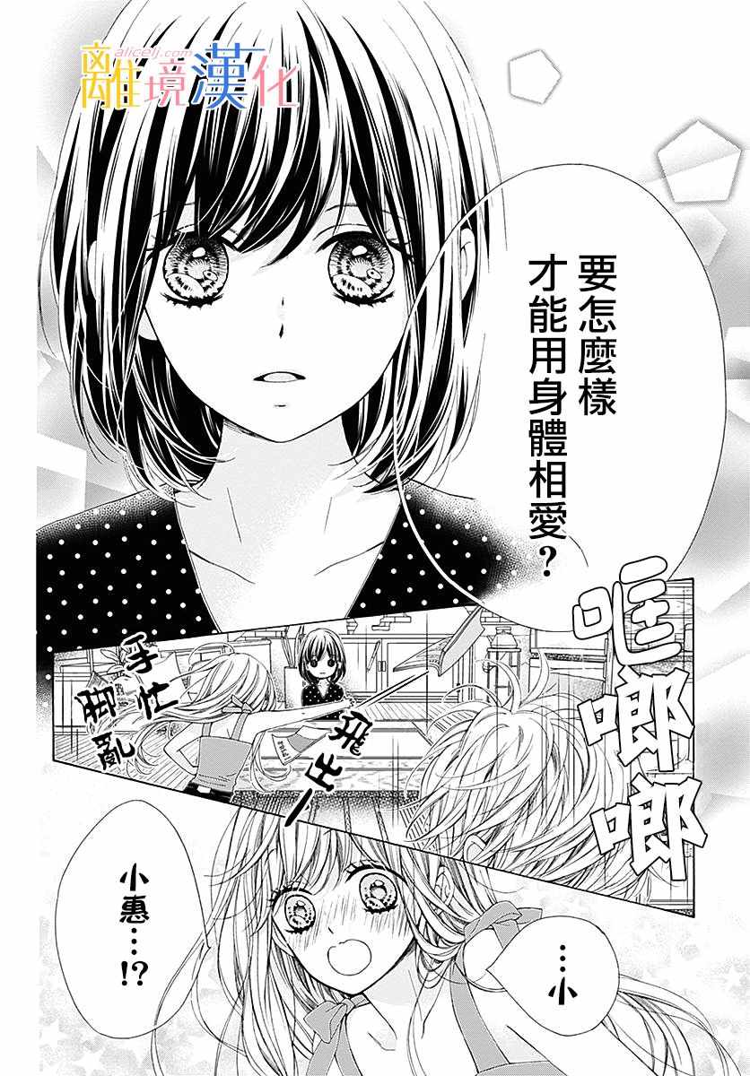 《闪闪发光的狮子男孩》漫画最新章节第27话免费下拉式在线观看章节第【14】张图片