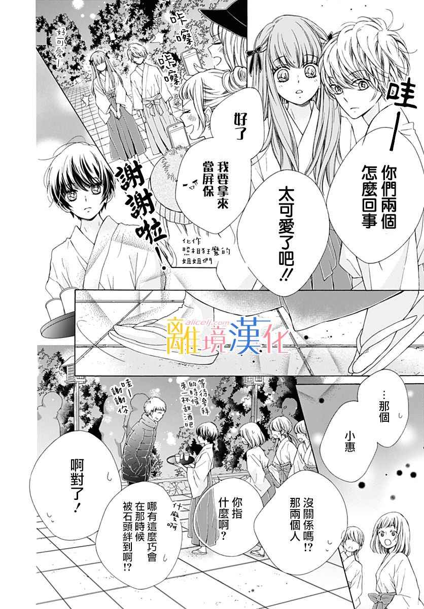 《闪闪发光的狮子男孩》漫画最新章节第19话免费下拉式在线观看章节第【14】张图片