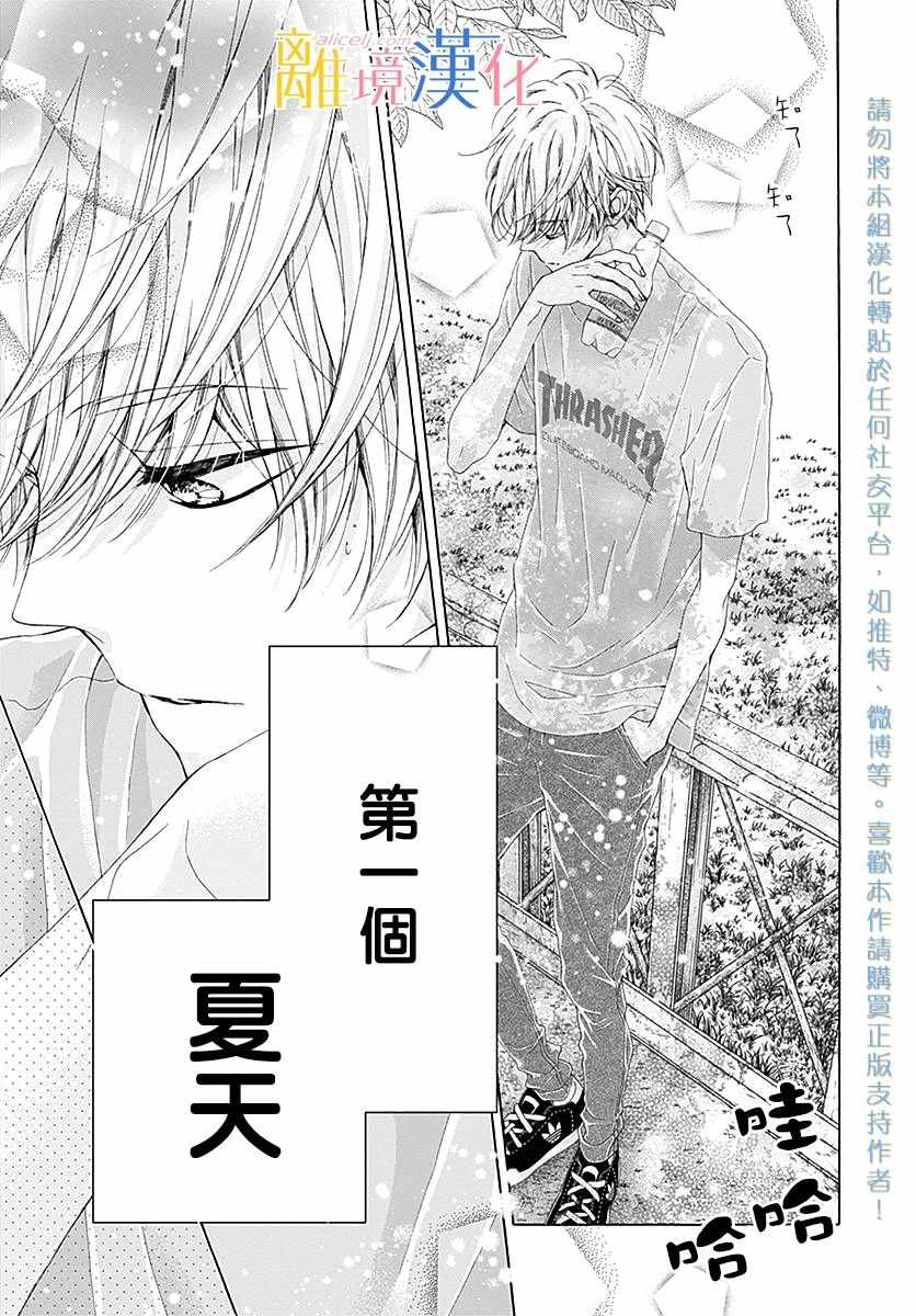 《闪闪发光的狮子男孩》漫画最新章节第25话免费下拉式在线观看章节第【3】张图片