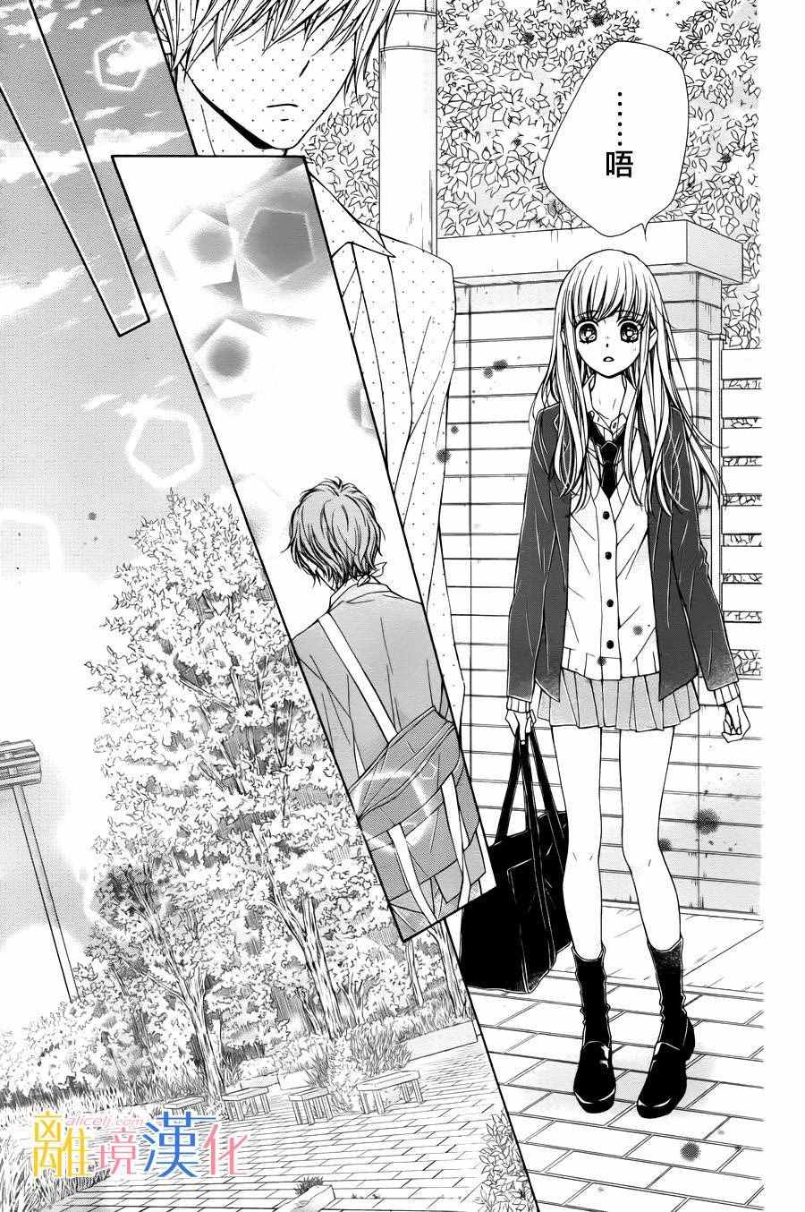 《闪闪发光的狮子男孩》漫画最新章节第6话免费下拉式在线观看章节第【32】张图片