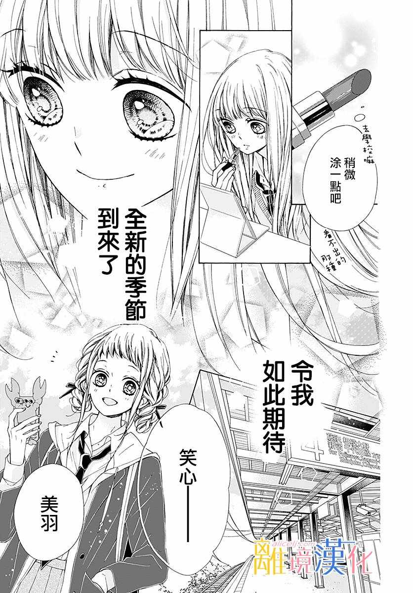 《闪闪发光的狮子男孩》漫画最新章节第20话免费下拉式在线观看章节第【5】张图片