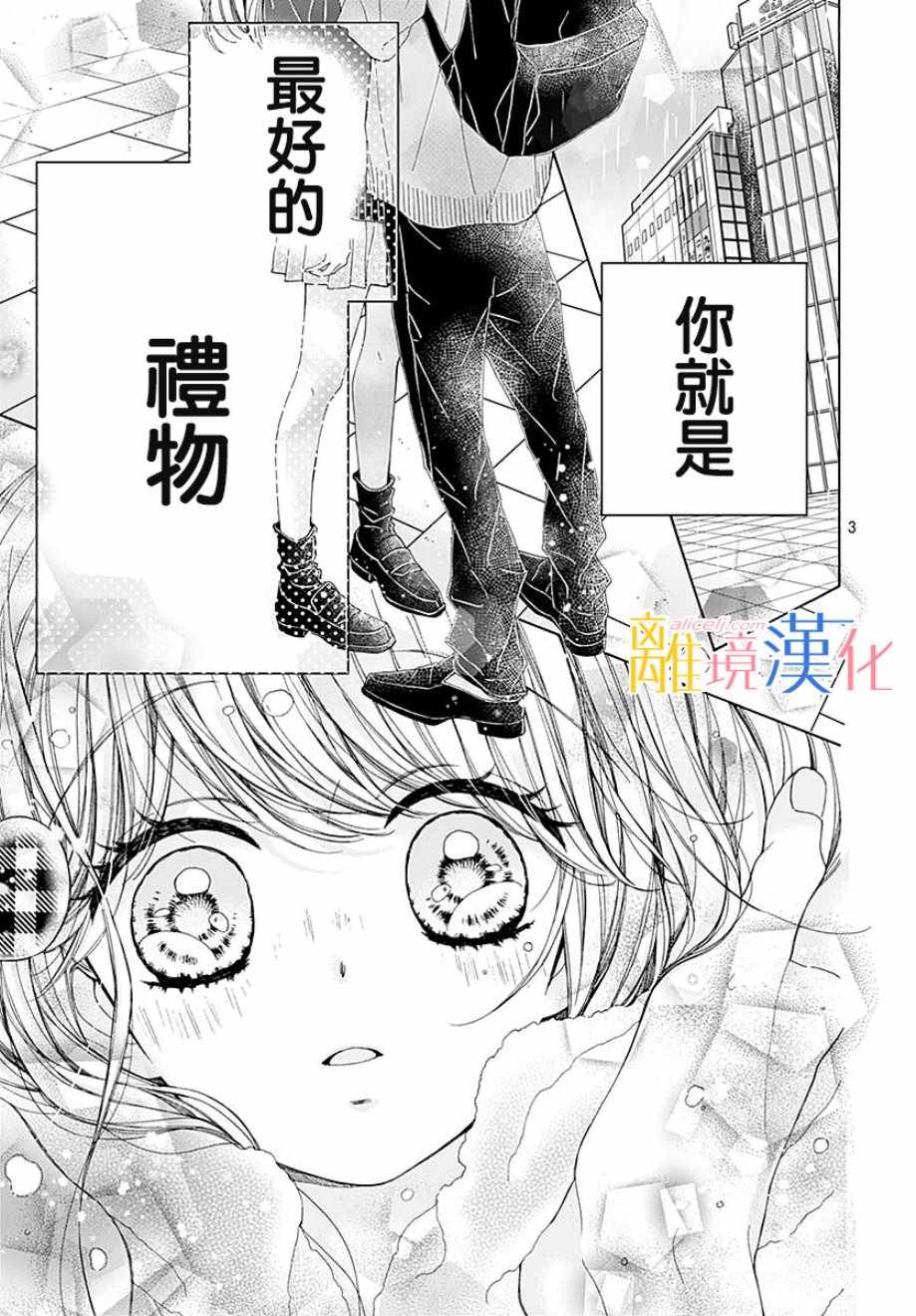 《闪闪发光的狮子男孩》漫画最新章节第36话免费下拉式在线观看章节第【6】张图片