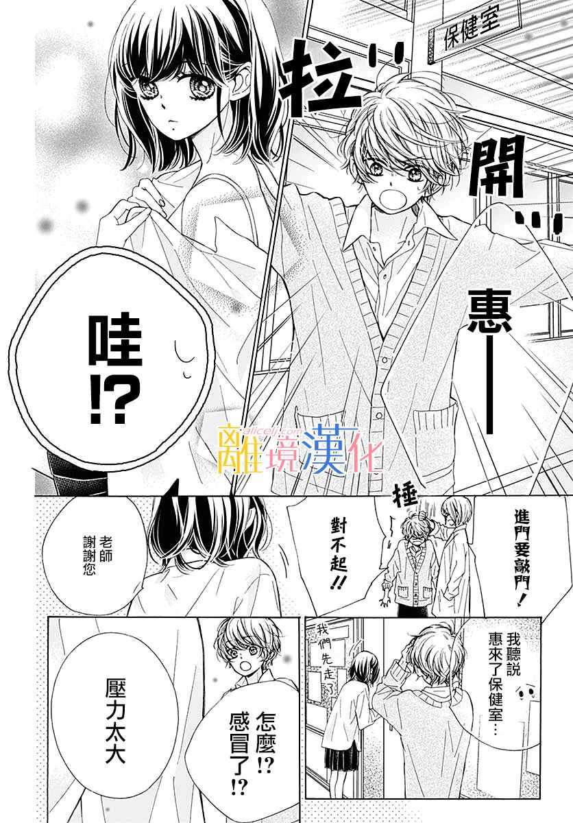 《闪闪发光的狮子男孩》漫画最新章节第35话免费下拉式在线观看章节第【26】张图片