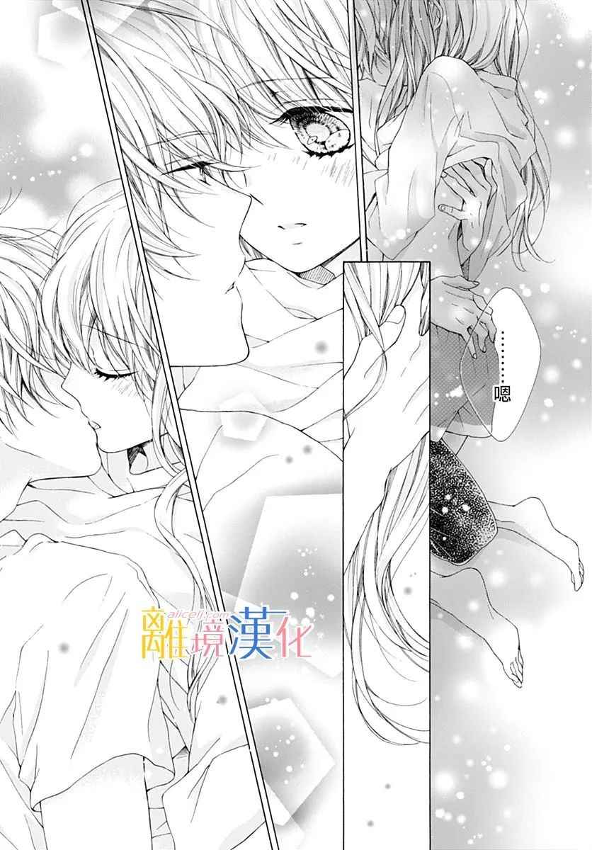 《闪闪发光的狮子男孩》漫画最新章节第17话免费下拉式在线观看章节第【31】张图片