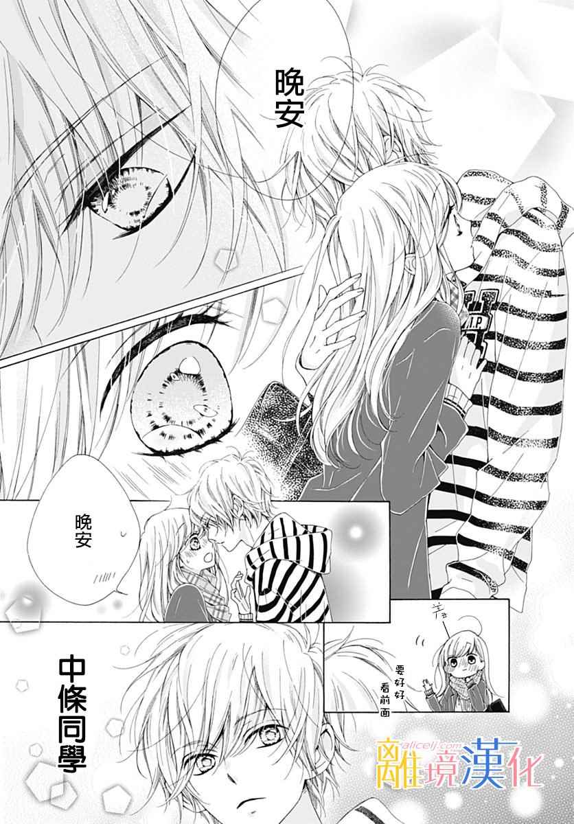 《闪闪发光的狮子男孩》漫画最新章节第16话免费下拉式在线观看章节第【10】张图片