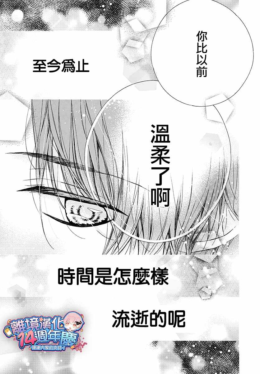 《闪闪发光的狮子男孩》漫画最新章节第32话免费下拉式在线观看章节第【5】张图片