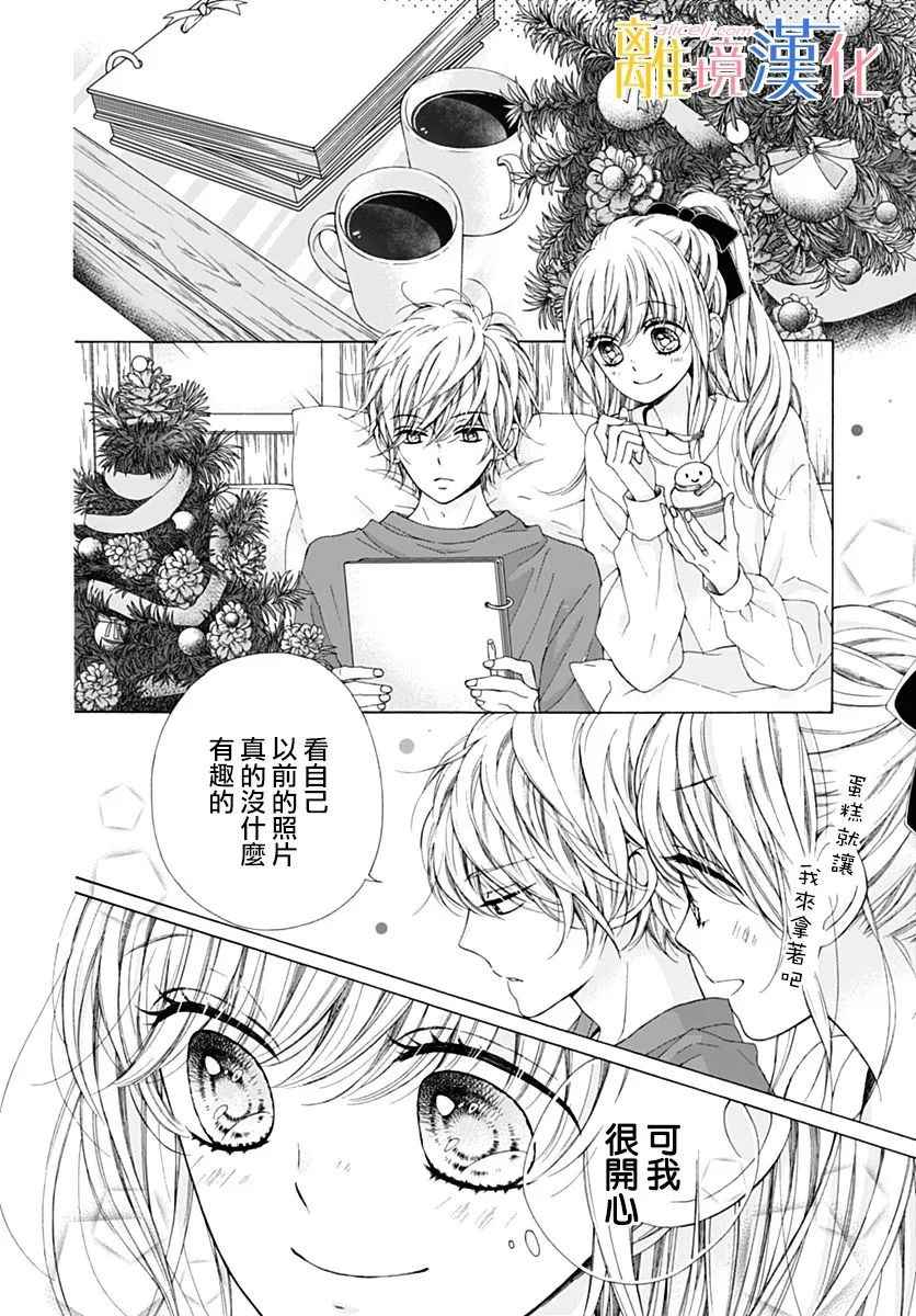 《闪闪发光的狮子男孩》漫画最新章节第17话免费下拉式在线观看章节第【12】张图片