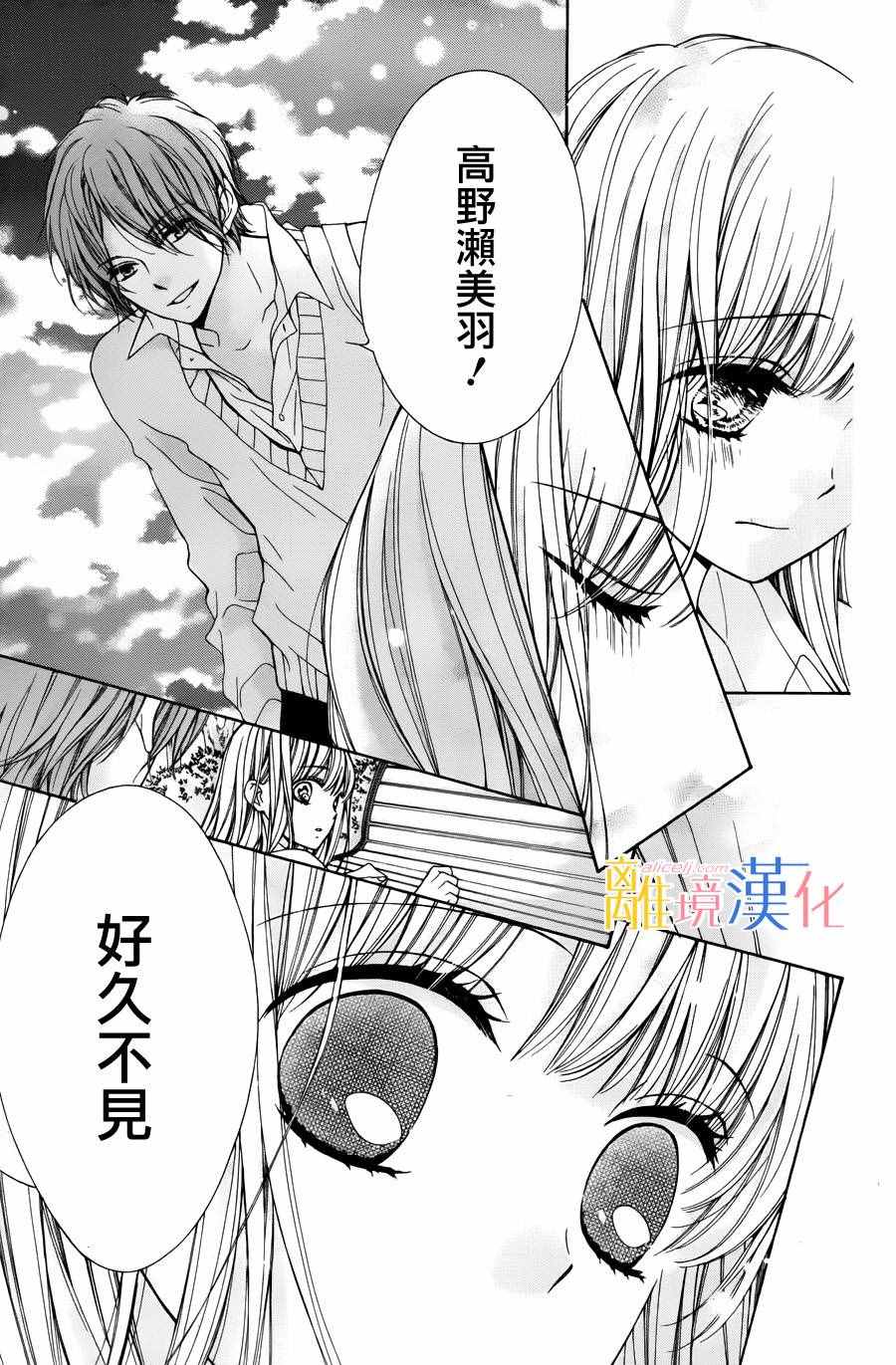 《闪闪发光的狮子男孩》漫画最新章节第1话免费下拉式在线观看章节第【50】张图片