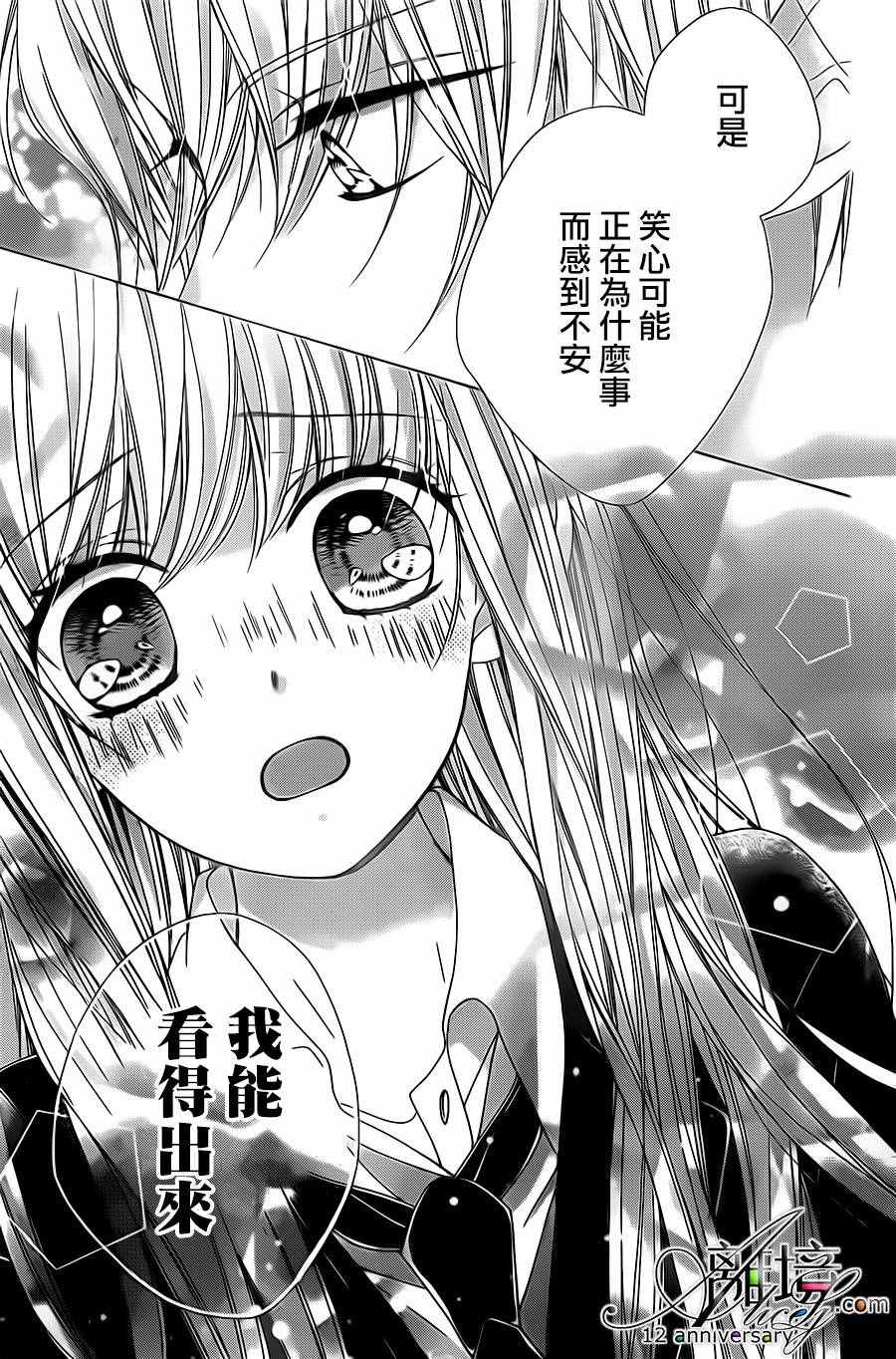 《闪闪发光的狮子男孩》漫画最新章节第9话免费下拉式在线观看章节第【30】张图片